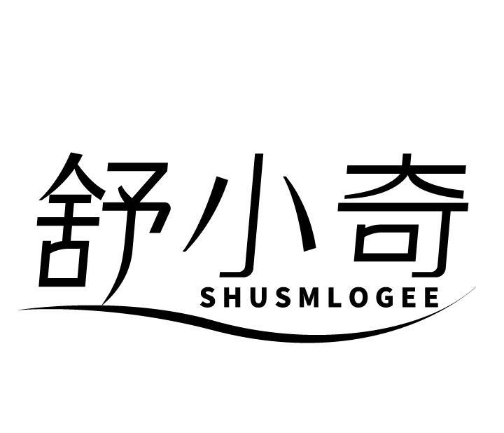 舒小奇 SHUSMLOGEE