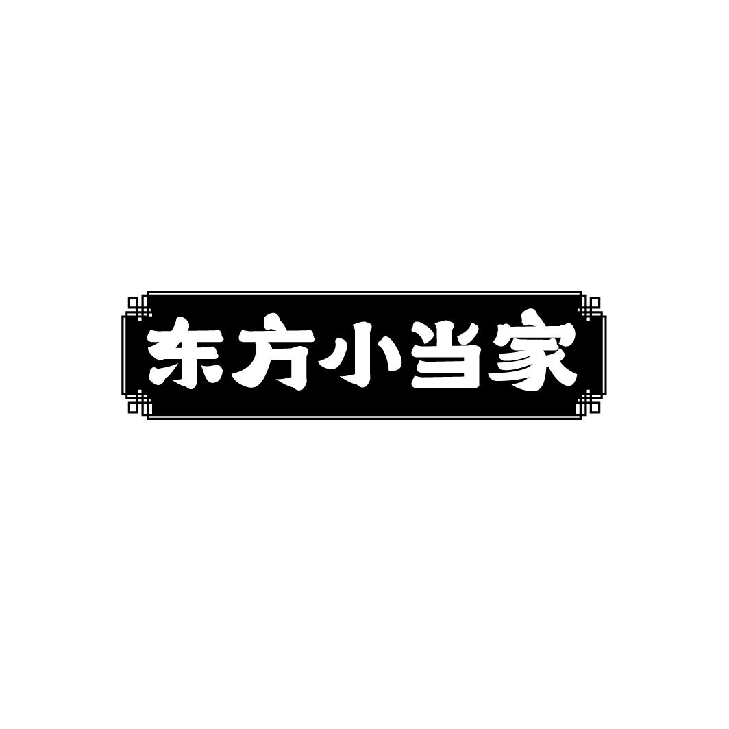 东方小当家