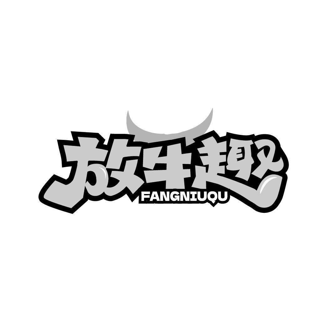 放牛趣