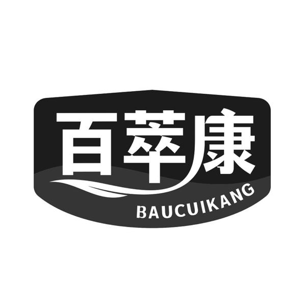 百萃康 BAUCUIKANG