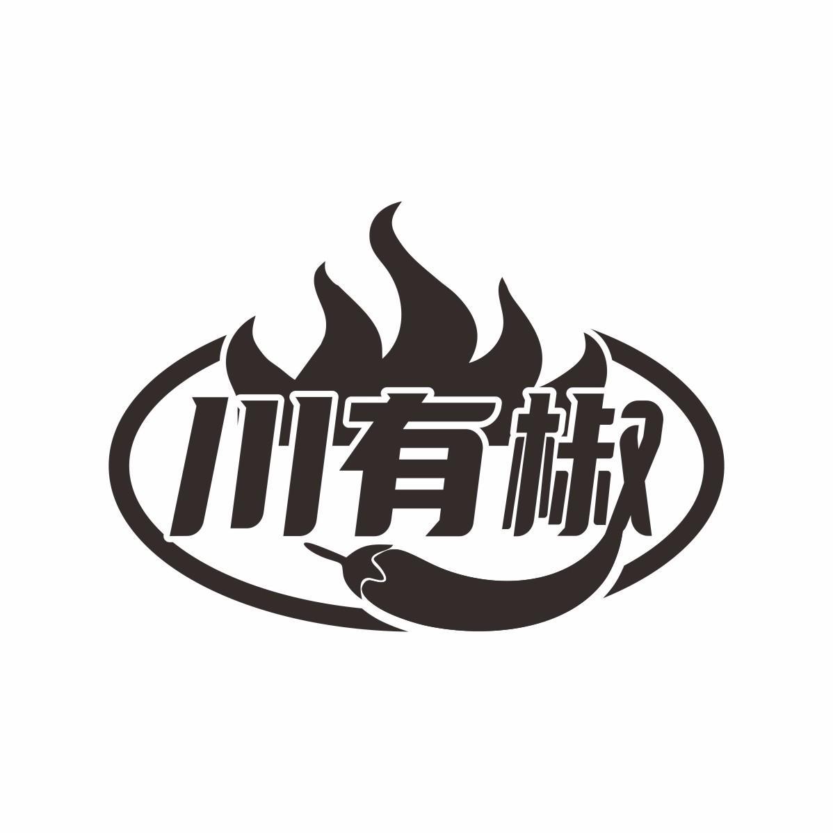 川有椒