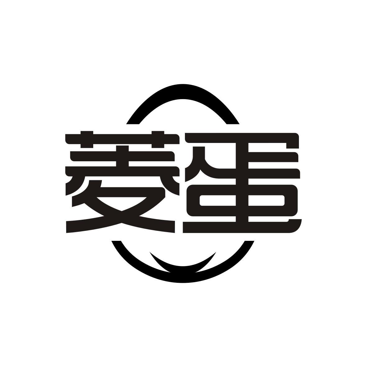 菱蛋