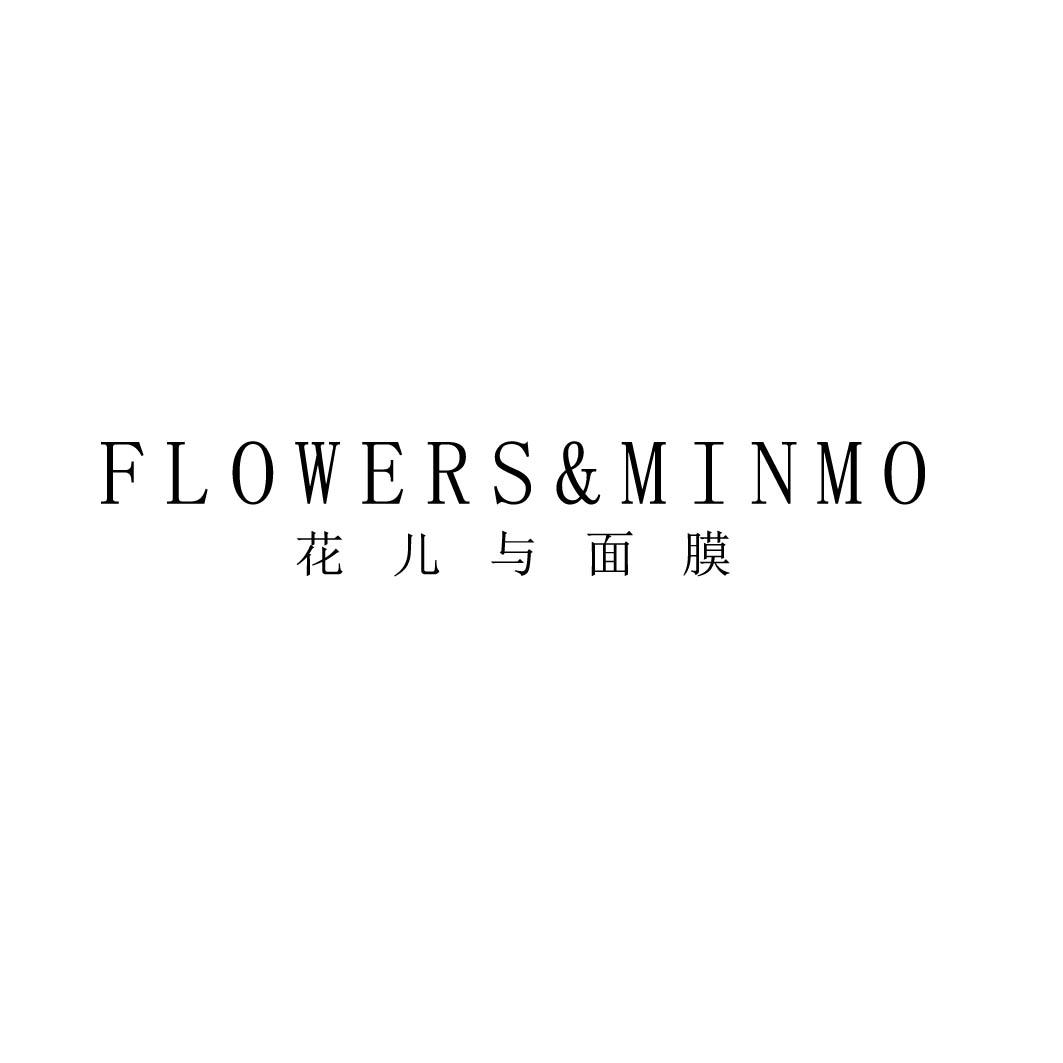 FLOWERS&MINMO 花儿与面膜