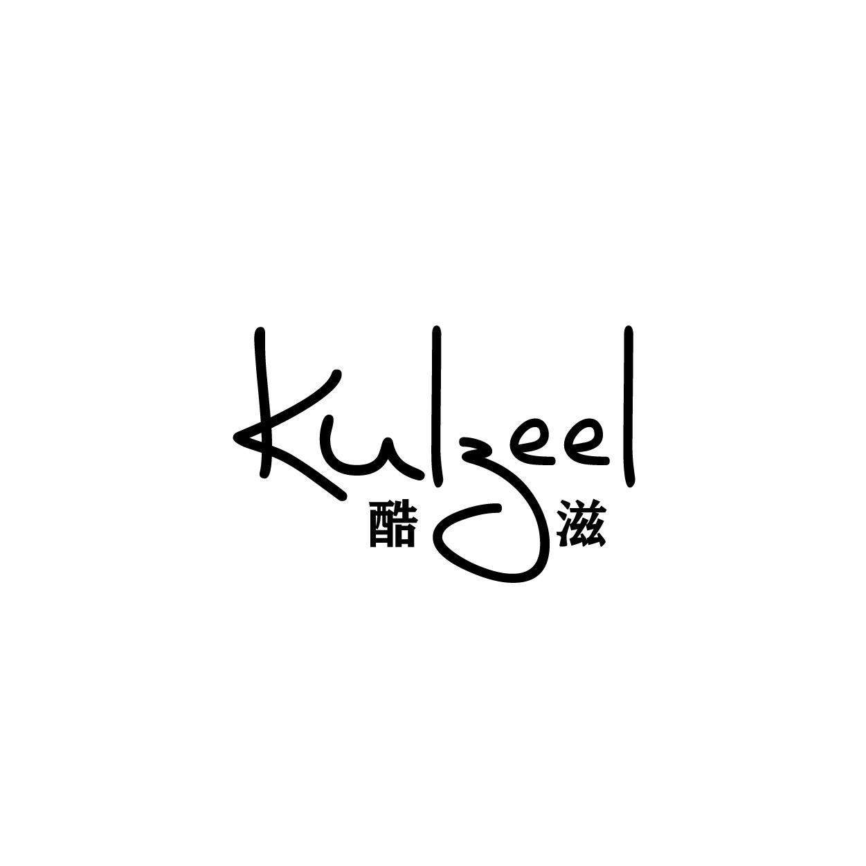 KULZEEL 酷滋