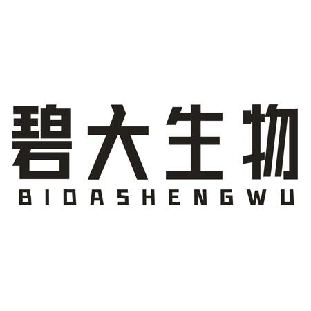 碧大生物