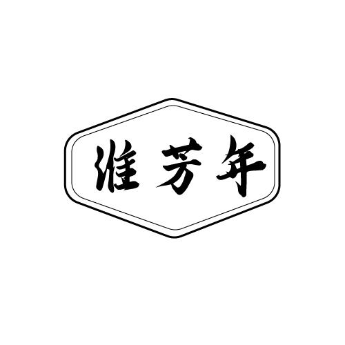 淮芳年