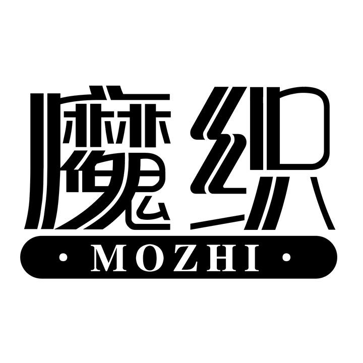 魔织