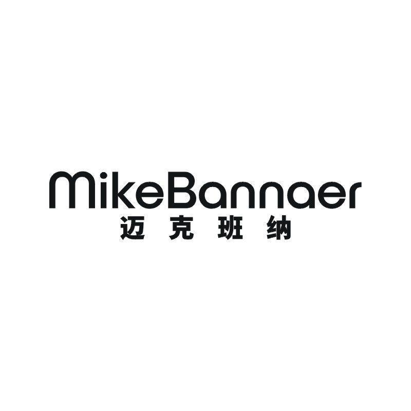 MIKEBANNAER 迈克班纳