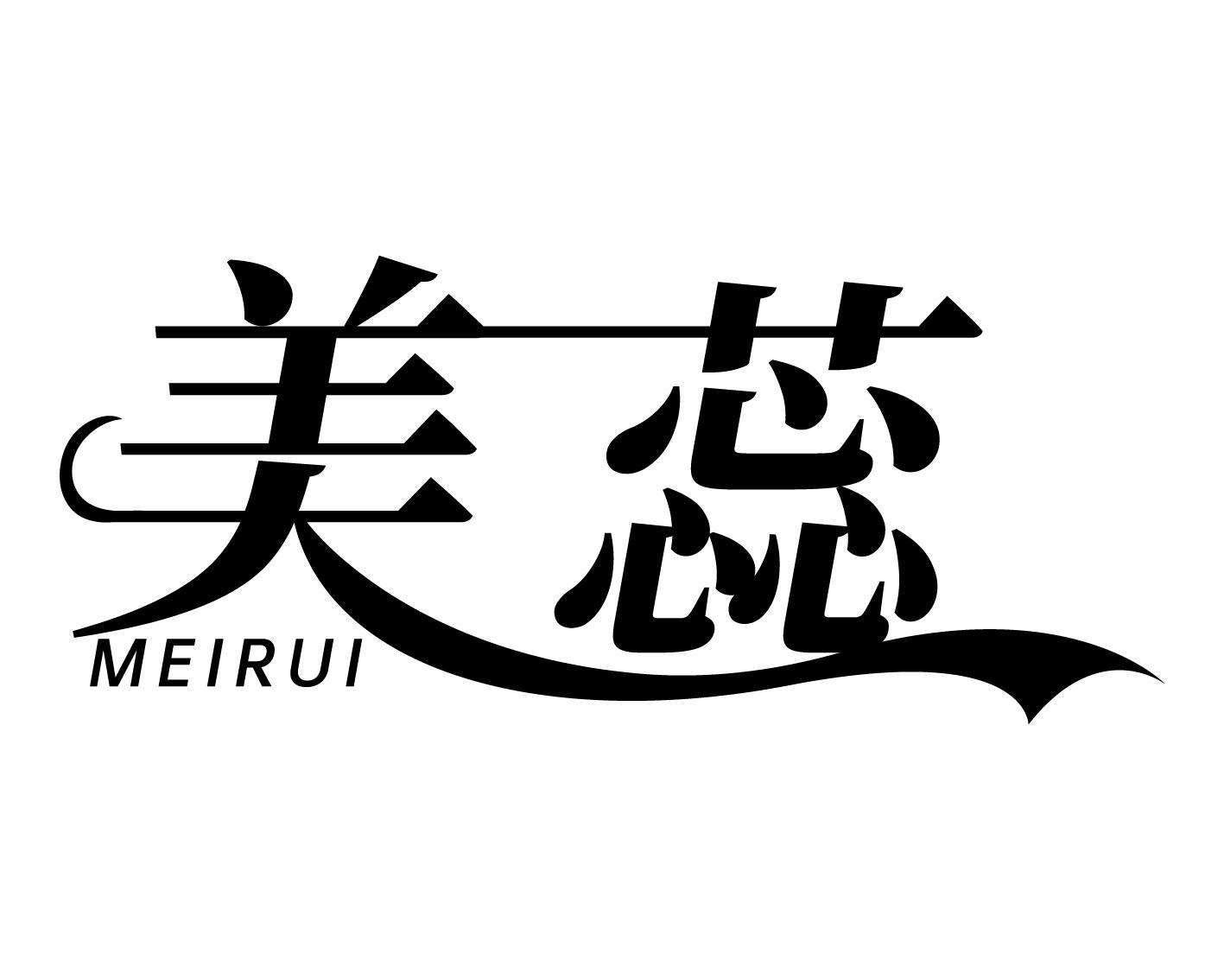 美蕊