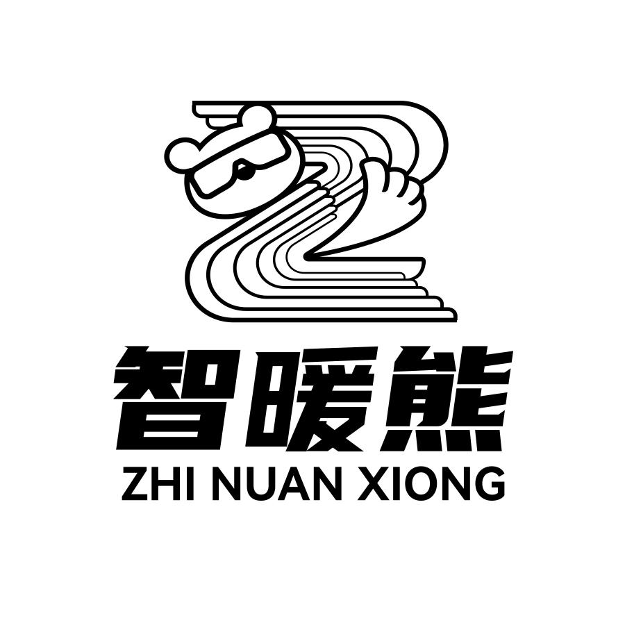 智暖熊