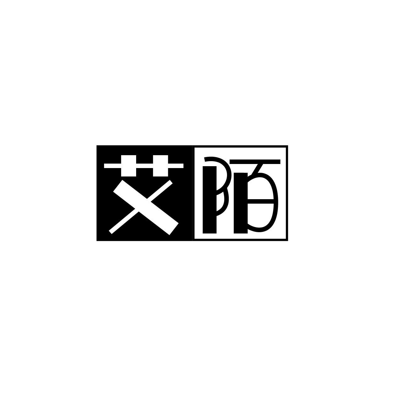 艾陌