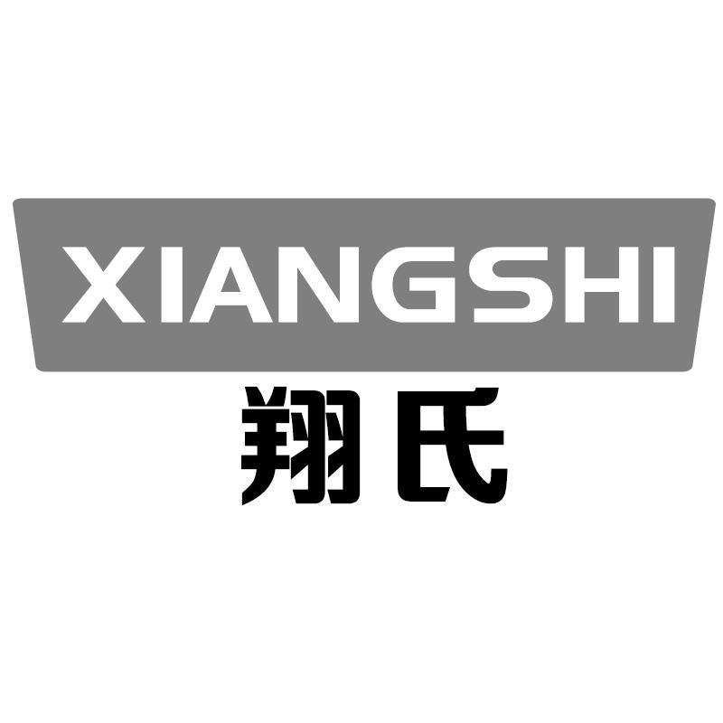 翔氏