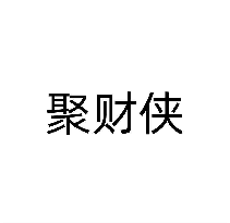 聚财侠