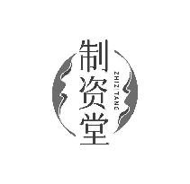 制资堂