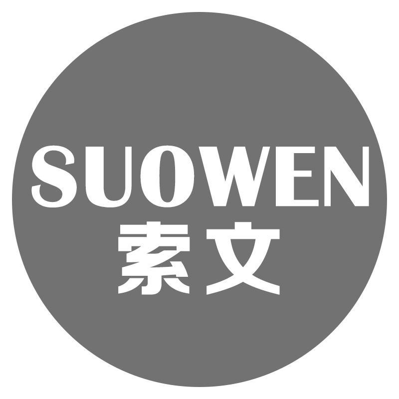 索文