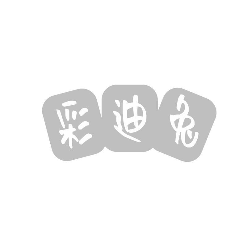 彩迪兔