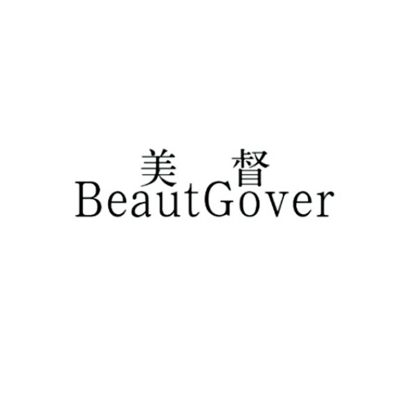 美督 BEAUTGOVER