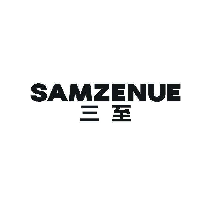 三至 SAMZENUE