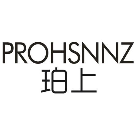 PROHSNNZ 珀上