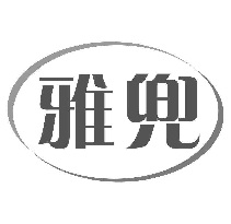 雅兜