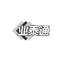业泰通