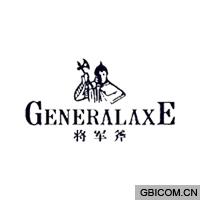 将军斧 generalaxe