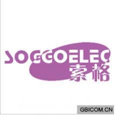 索格;SOGGOELEC