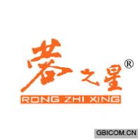 蓉之星RONG ZHI XING