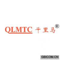 千里马 QLMTC