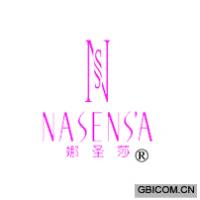 娜圣莎 NASENS’A