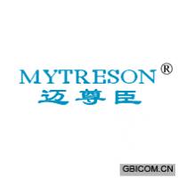 迈尊臣 MYTRESON