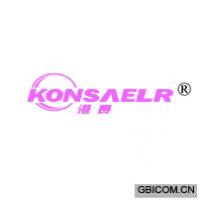 港赛 KONSAELR
