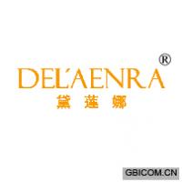 黛莲娜.(14类)