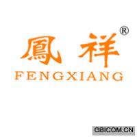 凤祥fengxiang