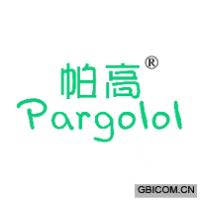 帕高PARGOLOL