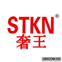 奢王 STKN