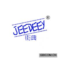 街典 JEEDEEY