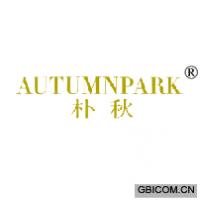 朴秋 AUTUMNPARK