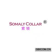索领 SOMALY COLLAR