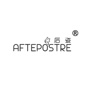 后姿 AFTEPOSTRE