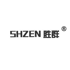 胜群 SHZEN