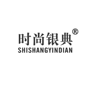 时尚银典