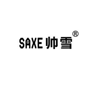 帥雪 SAXE