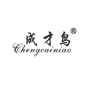 成才鸟