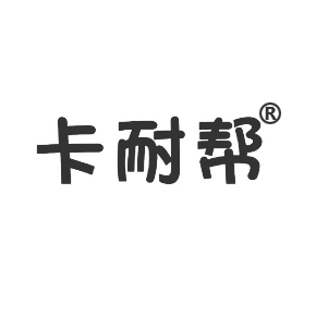 卡耐幫