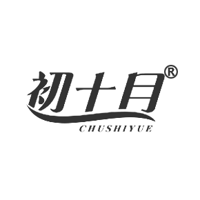 初十月