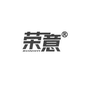 榮意