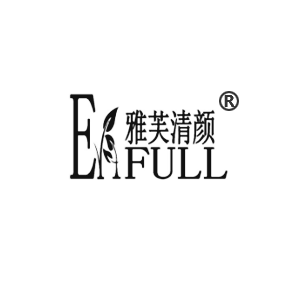 雅芙清颜 EAFULL