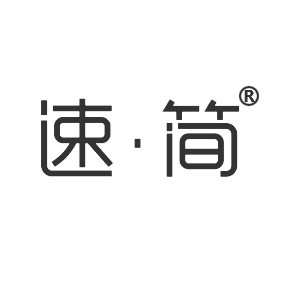 速·簡