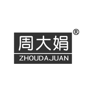 周大娟